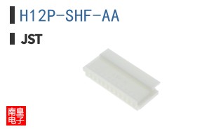 H12P-SHF-AA