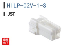 HILP-02V-1-S