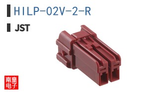 HILP-02V-2-R