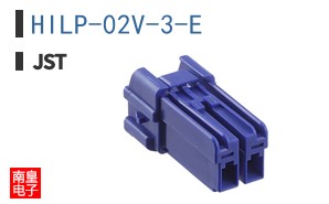 HILP-02V-3-E
