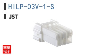 HILP-03V-1-S