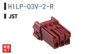 HILP-03V-2-R