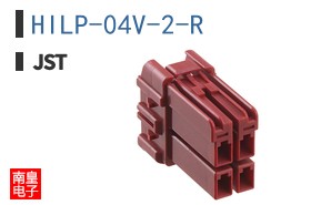 HILP-04V-2-R