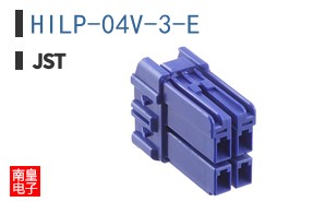 HILP-04V-3-E