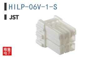 HILP-06V-1-S