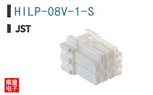 HILP-08V-1-S