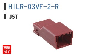 HILR-03VF-2-R