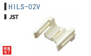 HILS-02V