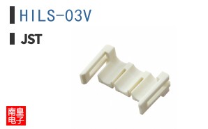 HILS-03V