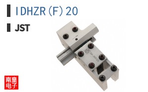 IDHZR(F)20