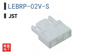 LEBRP-02V-S