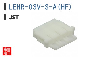 LENR-03V-S-A(HF)
