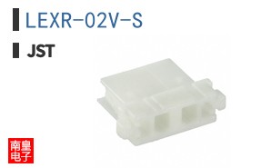 LEXR-02V-S