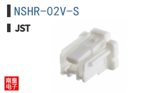 NSHR-02V-S