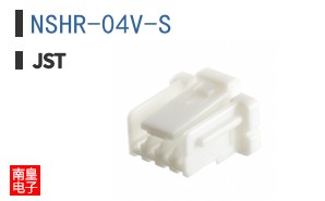 NSHR-04V-S