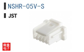 NSHR-05V-S