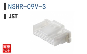 NSHR-09V-S