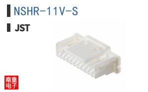 NSHR-11V-S