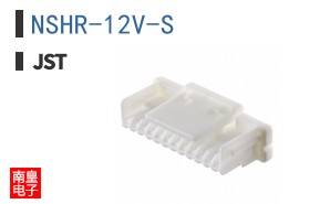 NSHR-12V-S