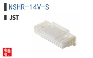 NSHR-14V-S