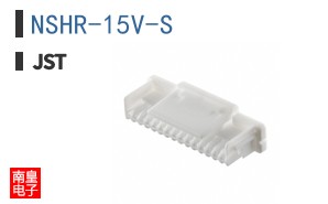 NSHR-15V-S