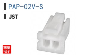 PAP-02V-S