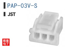 PAP-03V-S