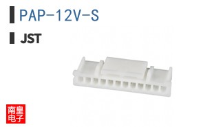 PAP-12V-S
