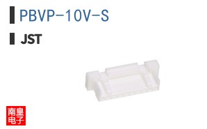 PBVP-10V-S