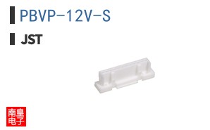 PBVP-12V-S