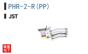 PHR-2-R(PP)