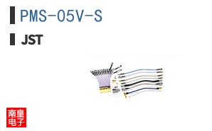 PMS-05V-S