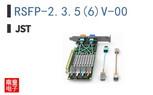RSFP-2.3.5(6)V-00