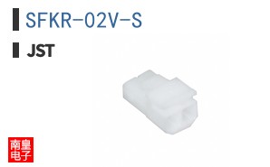 SFKR-02V-S