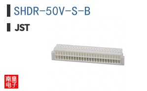 SHDR-50V-S-B