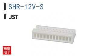 SHR-12V-S