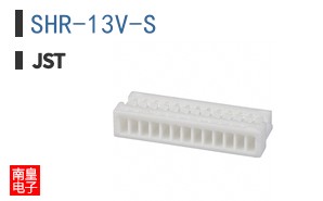 SHR-13V-S