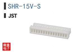 SHR-15V-S