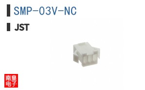 SMP-03V-NC