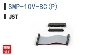 SMP-10V-BC(P)