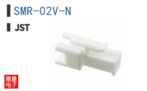 SMR-02V-N