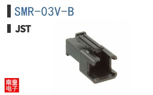 SMR-03V-B
