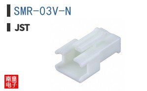 SMR-03V-N