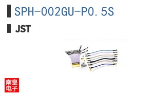 SPH-002GU-P0.5S
