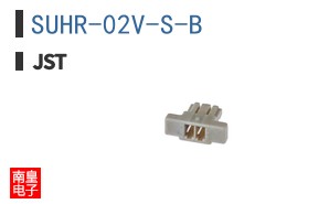 SUHR-02V-S-B