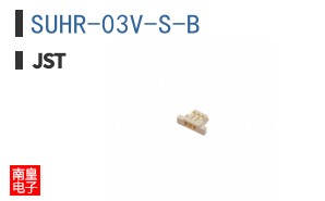 SUHR-03V-S-B