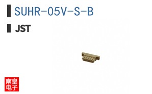 SUHR-05V-S-B