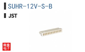 SUHR-12V-S-B