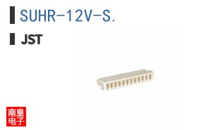 SUHR-12V-S