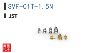 SVF-01T-1.5N